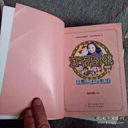 超级淘气女孩2最新角色介绍和演员表