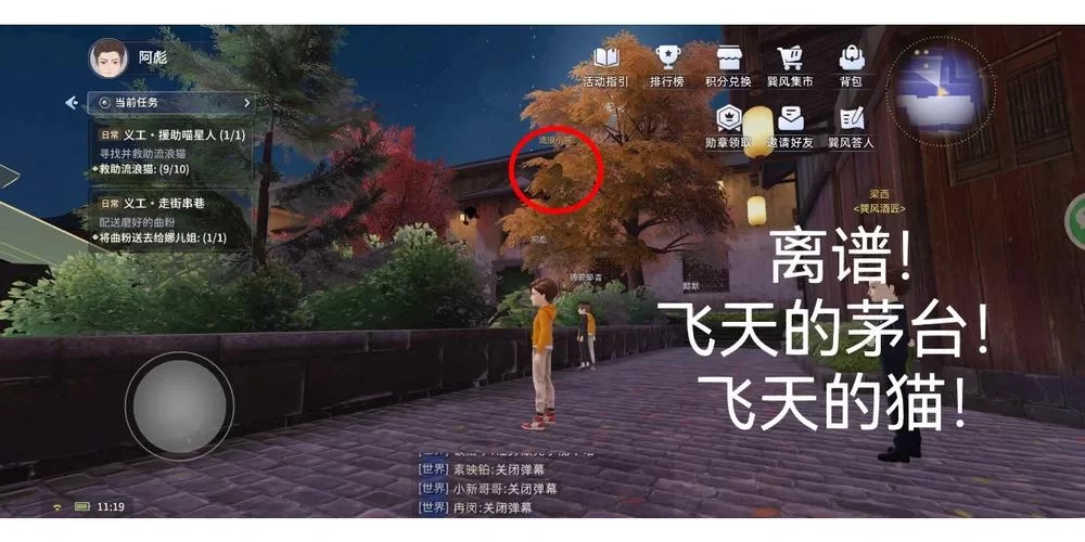 超级触手君杨过游戏隐藏关卡通关秘籍大公开