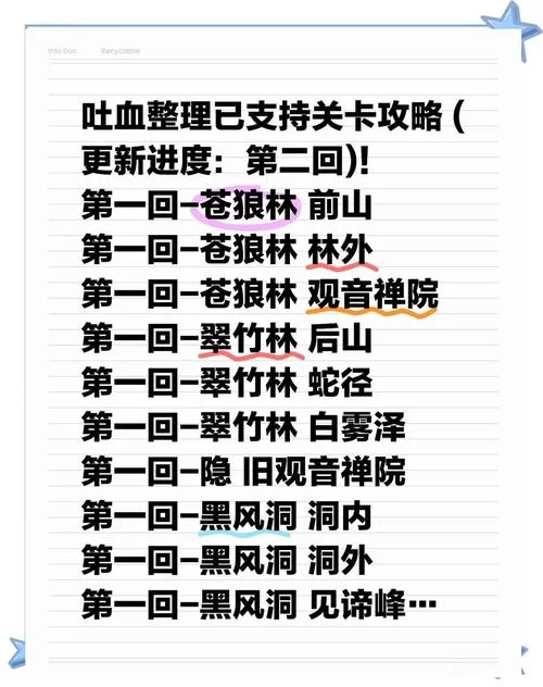 超级触手君杨过游戏隐藏关卡通关秘籍大公开