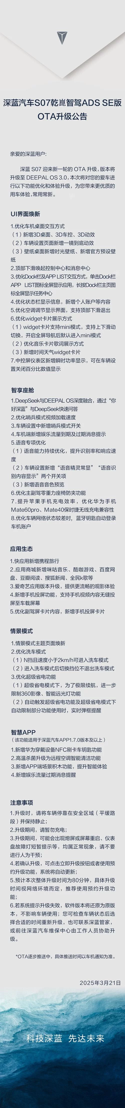 跨界V0.3最新版本升级内容全解析快来看看