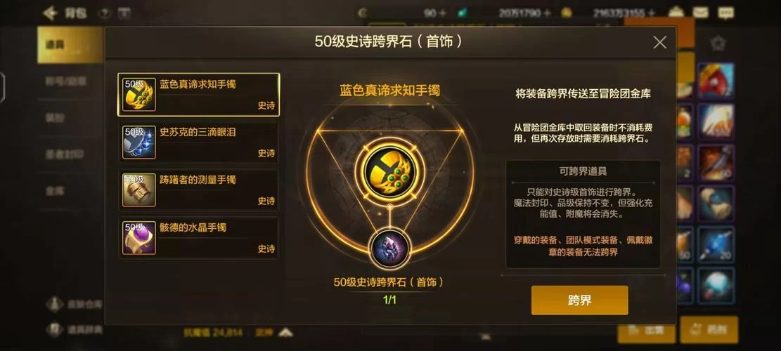 跨界游戏攻略指南 快速提升战斗力的秘诀