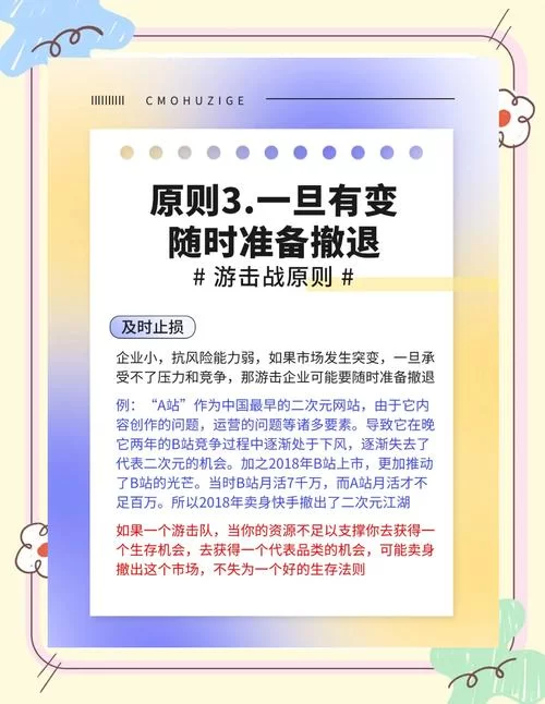 跨界游戏攻略指南 快速提升战斗力的秘诀