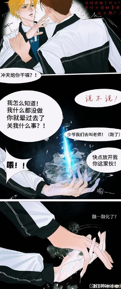 转校生太嚣张了如何下载 详细步骤与注意事项
