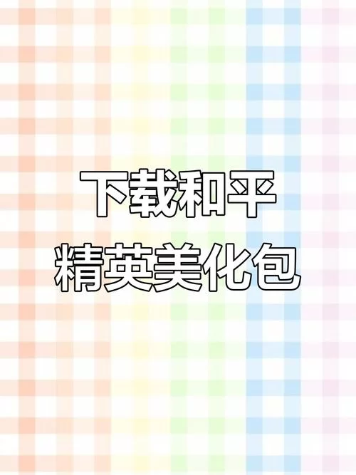 转校生太嚣张了安卓汉化教程 手把手教你安装