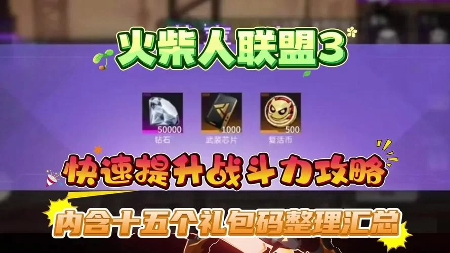 转校生太嚣张了游戏介绍 如何快速提升角色战斗力