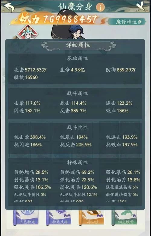 转校生太嚣张了游戏介绍 如何快速提升角色战斗力