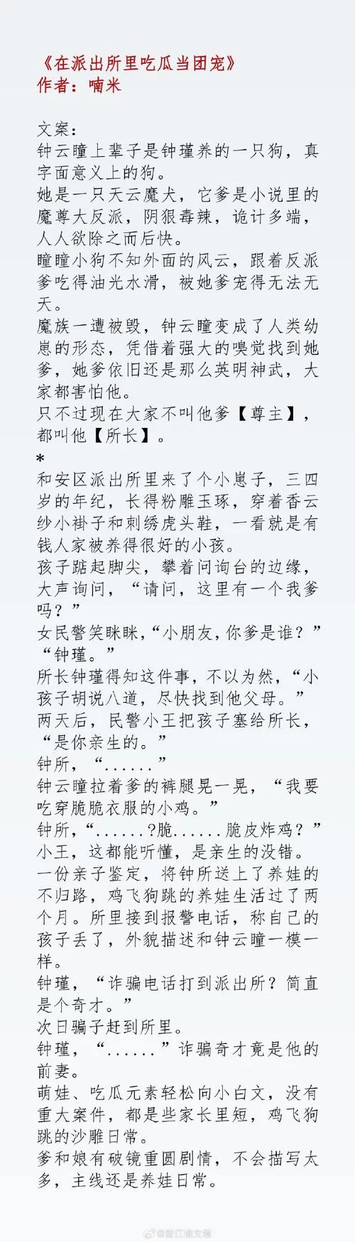轻声低语最新情报 原来还有这种操作