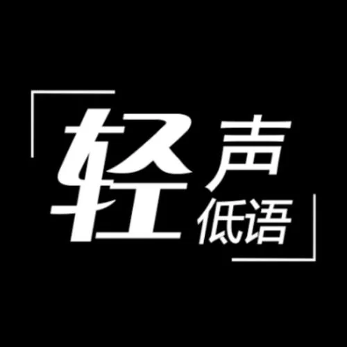 轻声低语游戏下载体验评测 真实玩家心得分享