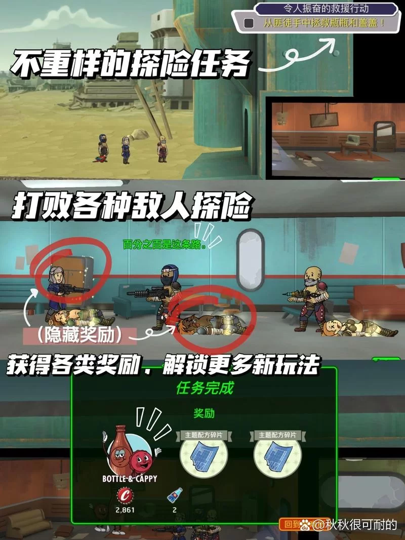 辐射避难所H版游戏官网特色玩法与福利活动一览