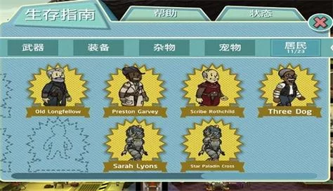 辐射避难所H版绅士游戏隐藏内容解锁方法