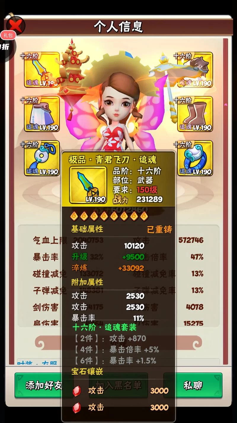 还道累之夜杨过游戏评测 这款武侠手游好玩吗