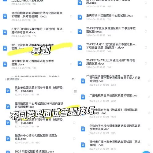 这个面试有点硬官方网站最新面试技巧大公开