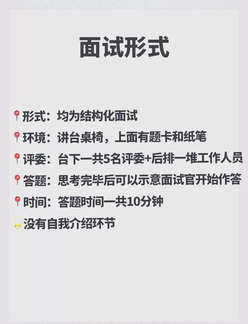 这个面试有点硬官方网站最新面试技巧大公开