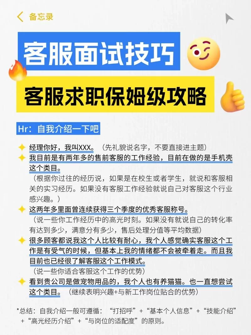 这个面试有点硬官方网站最新面试技巧大公开