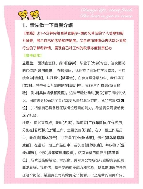 这个面试有点硬官方网站最新面试技巧大公开
