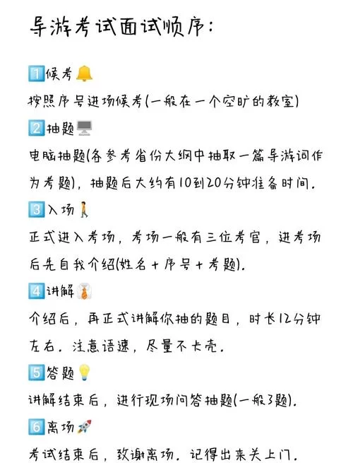 这个面试有点硬游戏攻略高分技巧分享