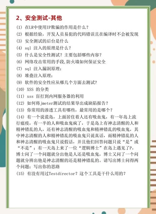这个面试有点硬游戏攻略高分技巧分享