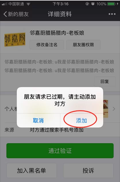 远方的朋友安卓最新版本 新增功能抢先体验