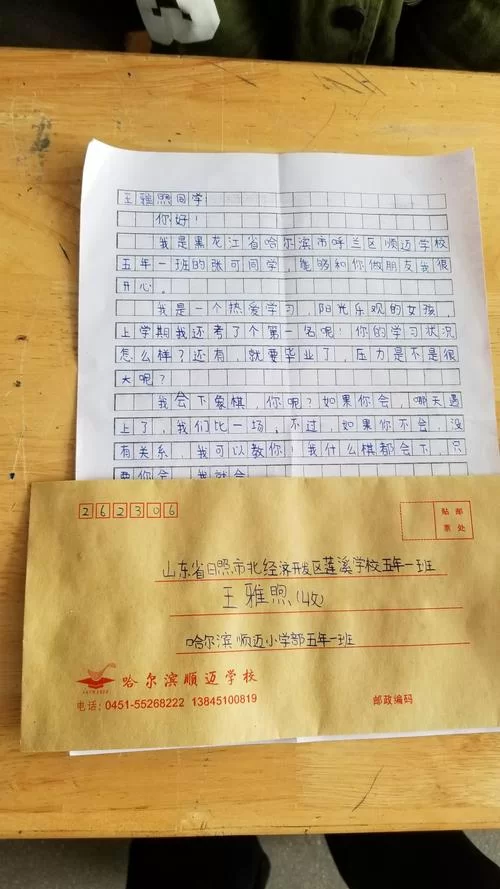 远方的朋友最新故事更新 听听他们的新鲜事
