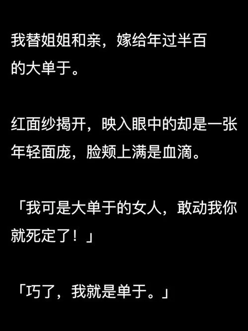 迷人的故事新婚之夜更新地址最新集数一键直达