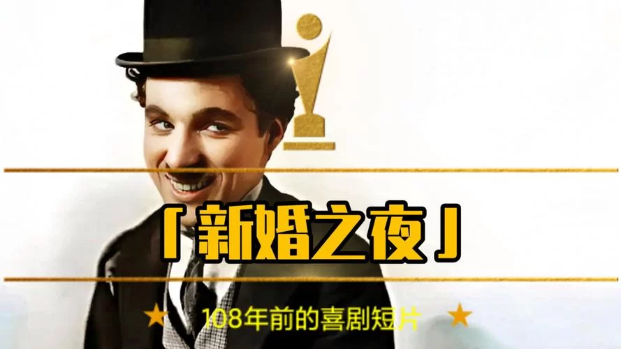迷人的故事新婚之夜更新地址最新集数一键直达