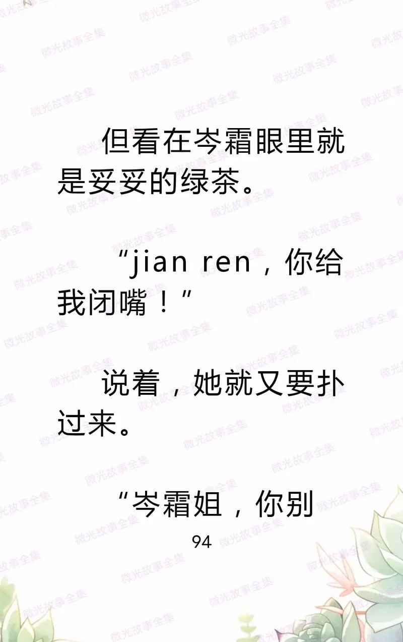 迷人的故事新婚之夜游戏官网玩法攻略大全