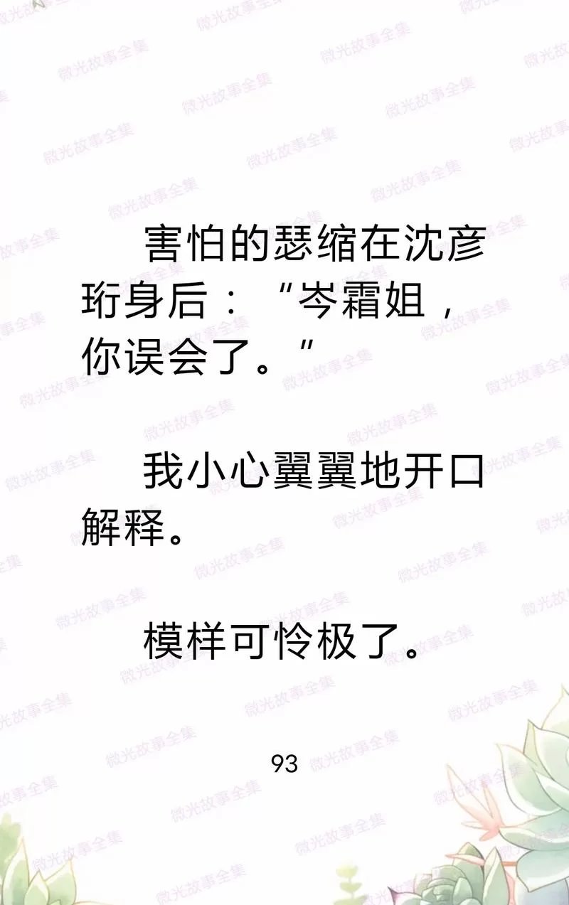 迷人的故事新婚之夜游戏官网玩法攻略大全
