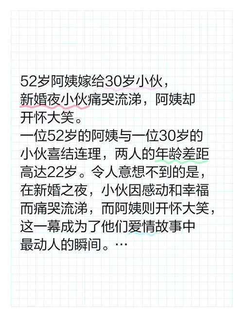 迷人的故事新婚之夜版本大全 甜蜜爱情故事集锦