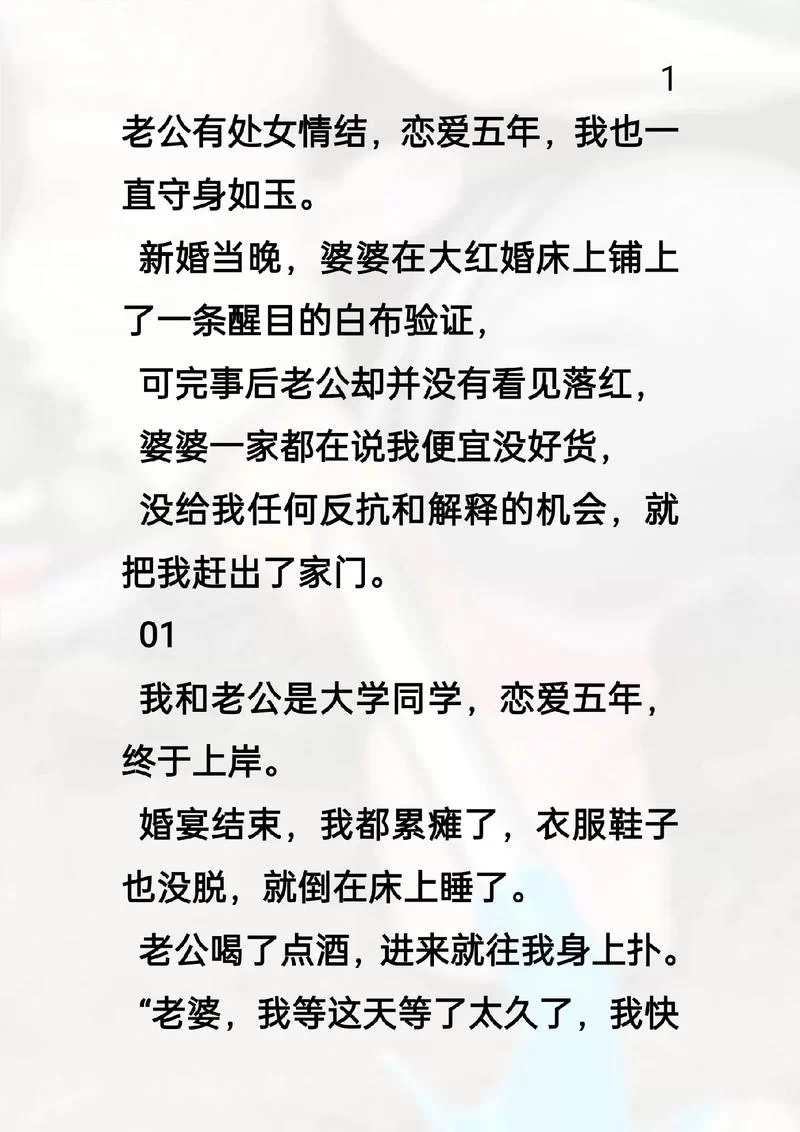 迷人的故事新婚之夜版本大全 甜蜜爱情故事集锦