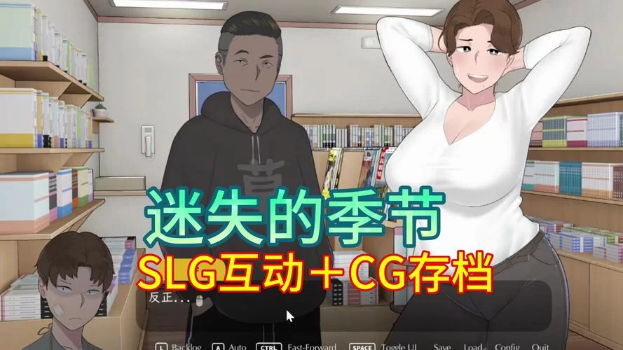 迷失的季节安卓汉化版下载 最新中文版轻松玩