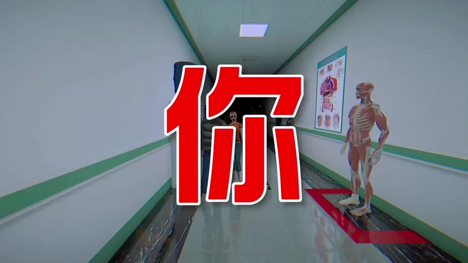 迷情医院安卓汉化版评测 中文体验是否值得下载