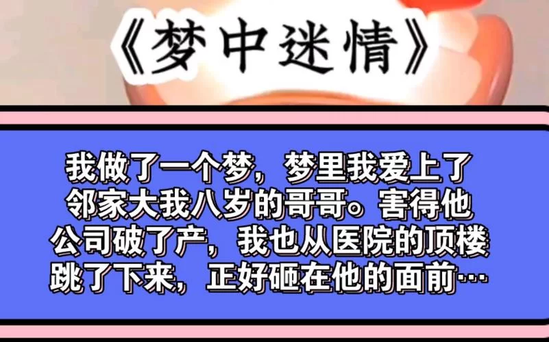 迷情医院游戏攻略大全新手必看通关技巧分享