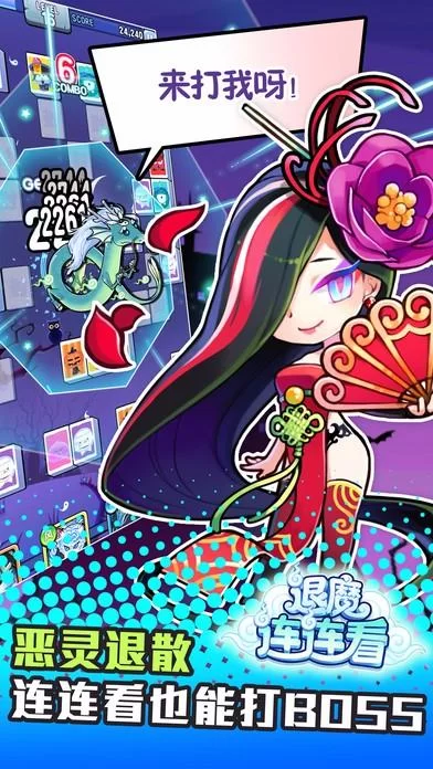 退魔女神安卓版下载 手机除魔游戏一键安装