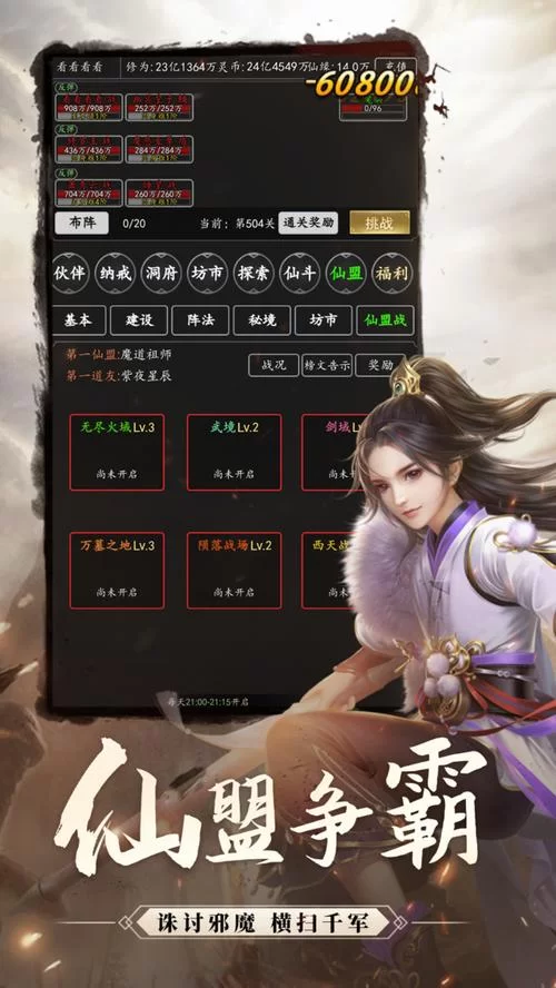 退魔女神安卓版下载 手机除魔游戏一键安装