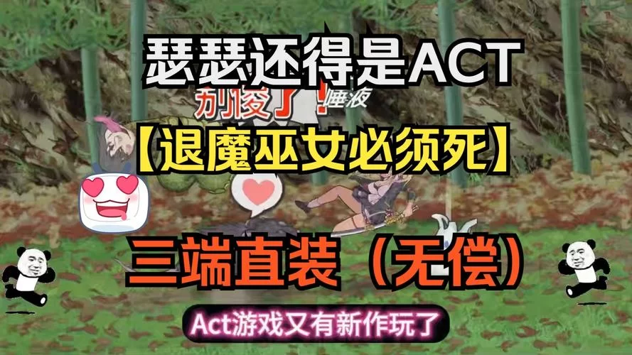 退魔巫女必须死官方网站剧情解析与角色介绍