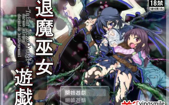 退魔巫女必须死最新情报 巫女战斗场面超震撼