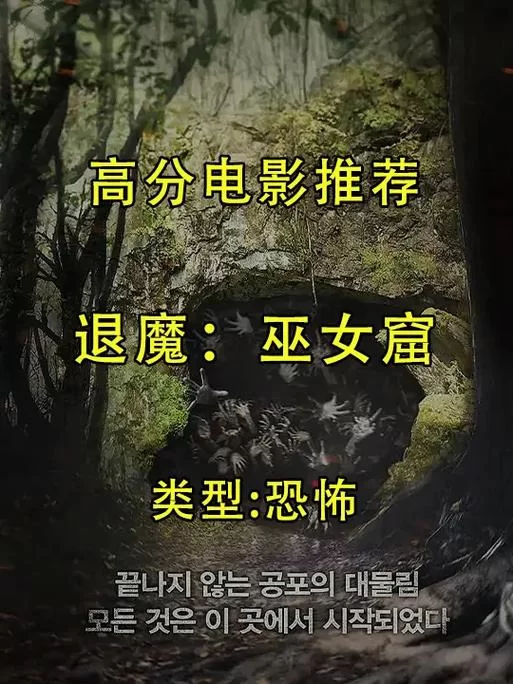 退魔巫女必须死最新情报 巫女战斗场面超震撼