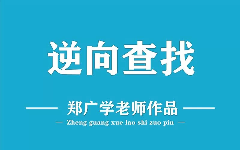 逆向心理学安卓软件实测 这些套路真的管用