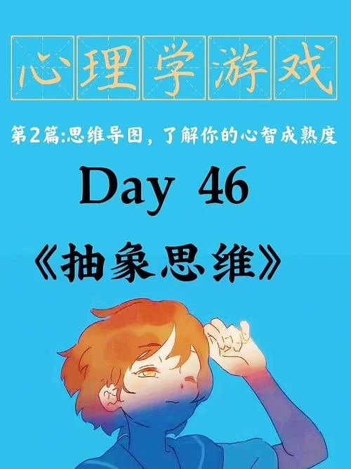 逆向心理学游戏下载攻略 新手必看入门指南