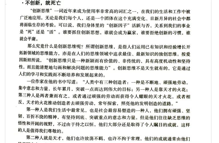 逆向心理学游戏下载攻略 新手必看入门指南