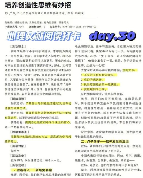 逆向心理学游戏下载攻略 新手必看入门指南