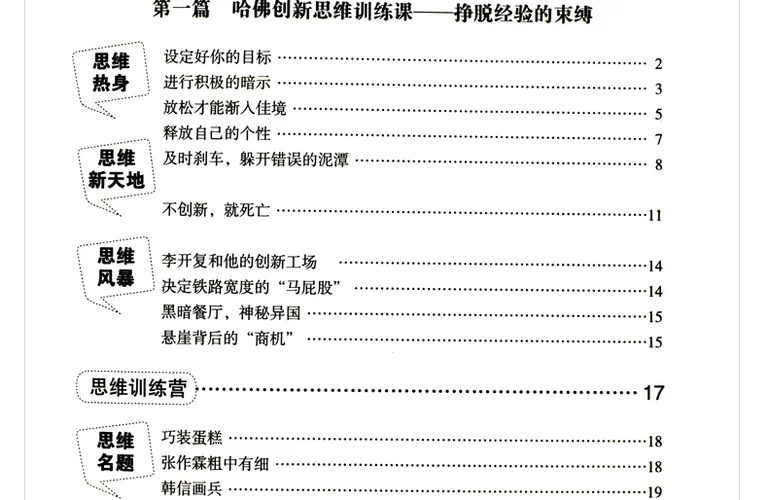 逆向心理学游戏下载攻略 新手必看入门指南