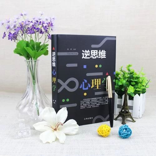 逆向心理学游戏下载攻略 新手必看入门指南