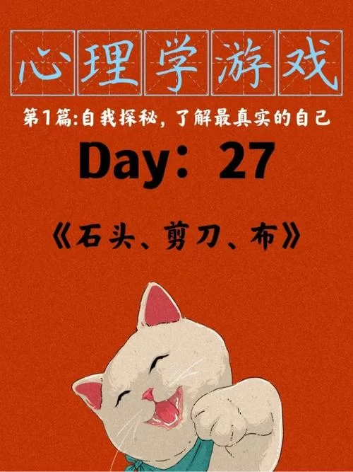 逆向心理学游戏攻略如何用心理战术取胜