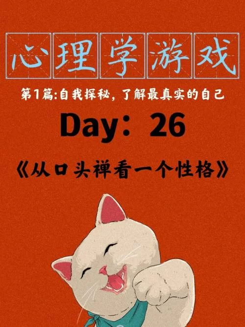 逆向心理学游戏攻略如何用心理战术取胜