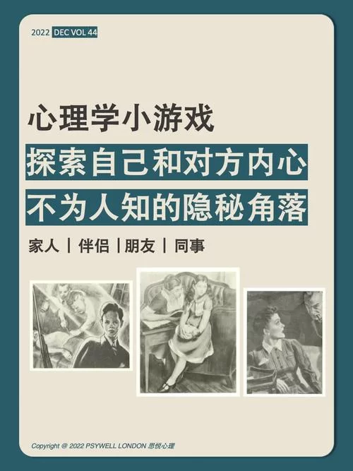 逆向心理学游戏攻略如何用心理战术取胜