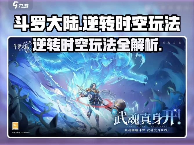逆转系统官网教程大全新手也能轻松学会
