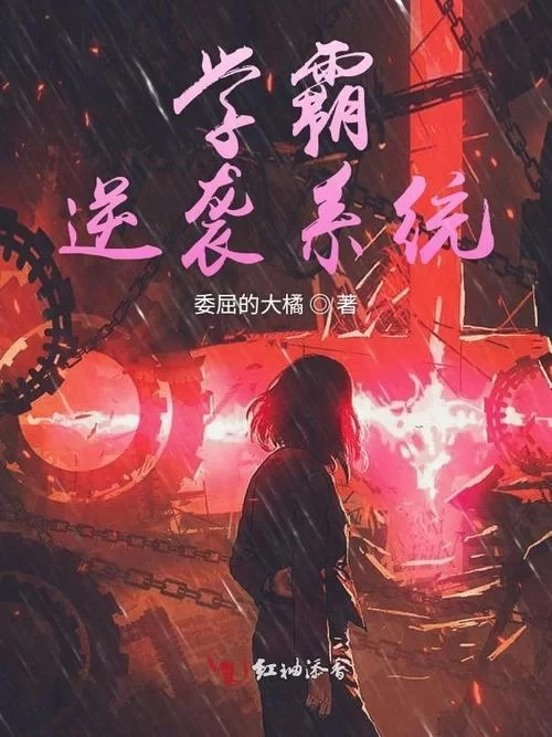 逆转系统最新版本发布功能全面升级体验更流畅