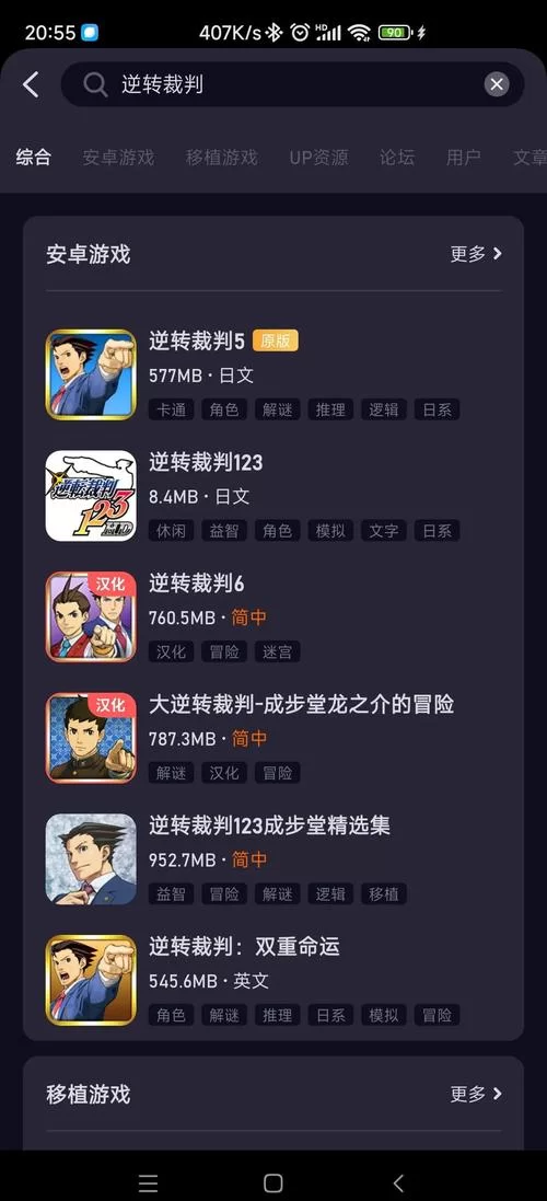 逆转系统绅士游戏哪个好玩 玩家实测排行榜