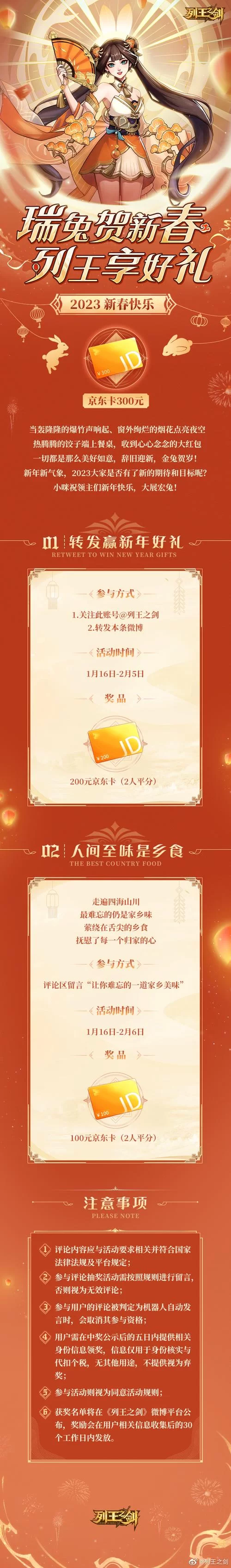 选王之剑官网最新活动公告与福利领取方法